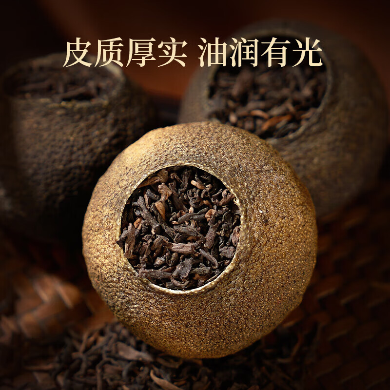 华祥苑新会小青柑普洱茶熟茶 茶叶 品鉴装20g/2粒