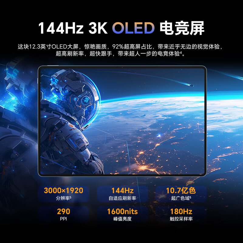荣耀平板GT Pro 12.3英寸 8GB+256GB 星曜黑 平板电脑 员工福利 OLED电竞屏 骁龙旗舰芯片 轻薄长续航