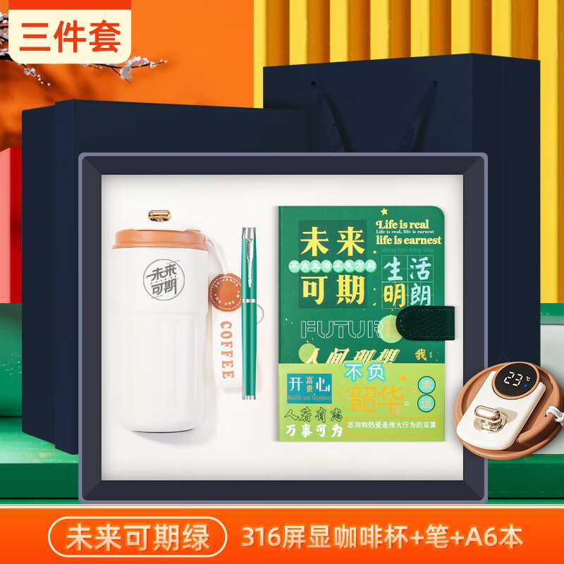 裳淇伴手礼毕业礼物送同学礼品套装 【笔记本+笔+咖啡杯】绿