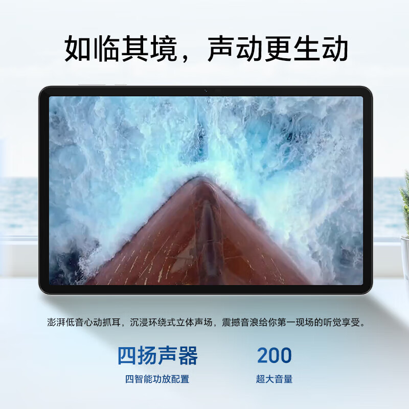 荣耀平板X9 Pro 6GB+128GB 天青色 11.5英寸 2.8K护眼屏 全金属轻薄机身学生网课追剧办公平板
