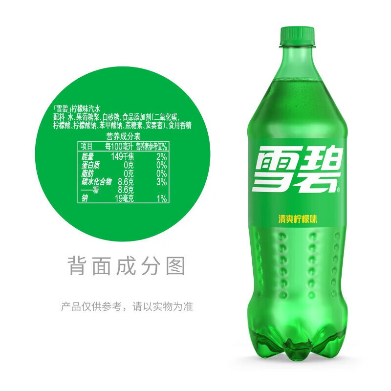 可口可乐 碳酸饮料汽水 公司福利 囤货 清爽柠檬味雪碧(1.25L*12瓶)*20箱
