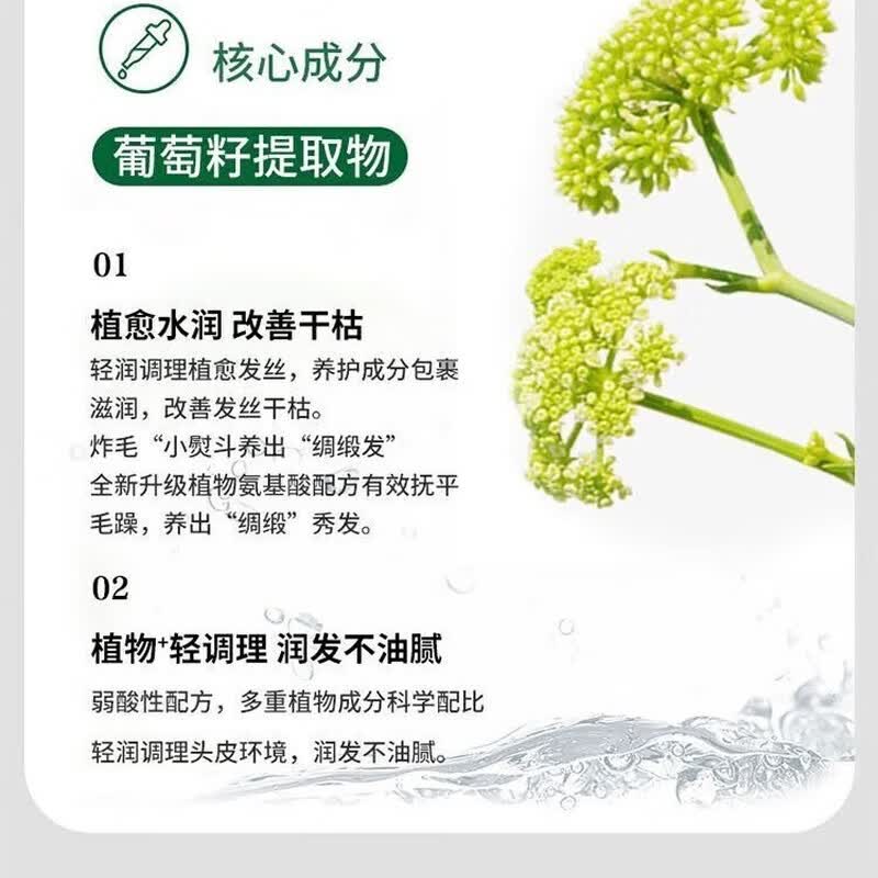 100年润发 CENTAINE 改善干枯毛躁 水润丝滑调理洗发露 200ml*1瓶