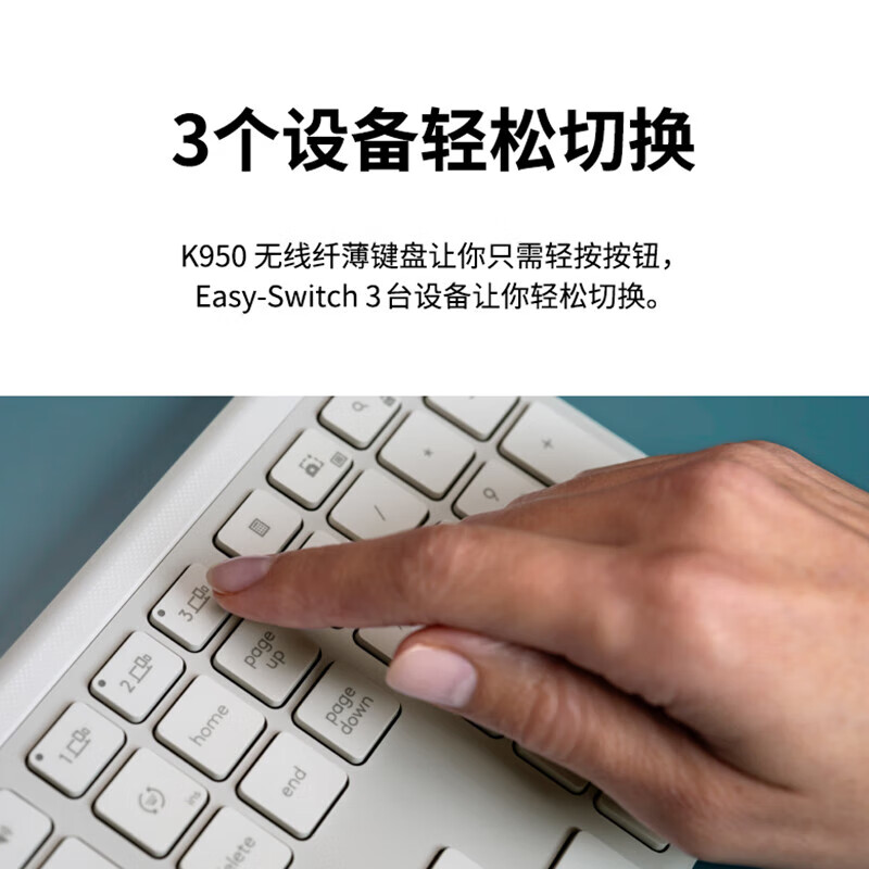 罗技（Logitech）K950键盘 蓝牙键盘 办公键盘 无线键盘 便携超薄键盘 优选系列 三设备切换 黑色