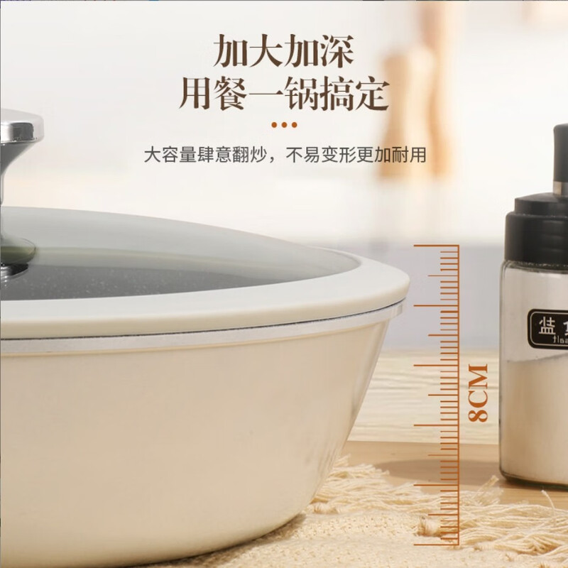 羽泰家用多功能平底炒锅麦饭石不粘锅家用炒菜锅煎锅 白色