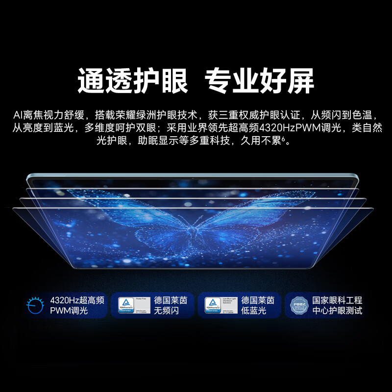 荣耀平板GT Pro 12.3英寸 8GB+256GB 星曜黑 平板电脑 员工福利 OLED电竞屏 骁龙旗舰芯片 轻薄长续航