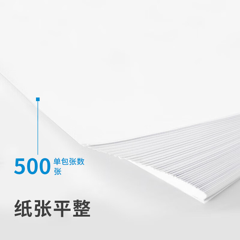 得力7442多瑙河复印纸 A4多功能打印纸电脑打印纸复印纸 70g-8包/箱