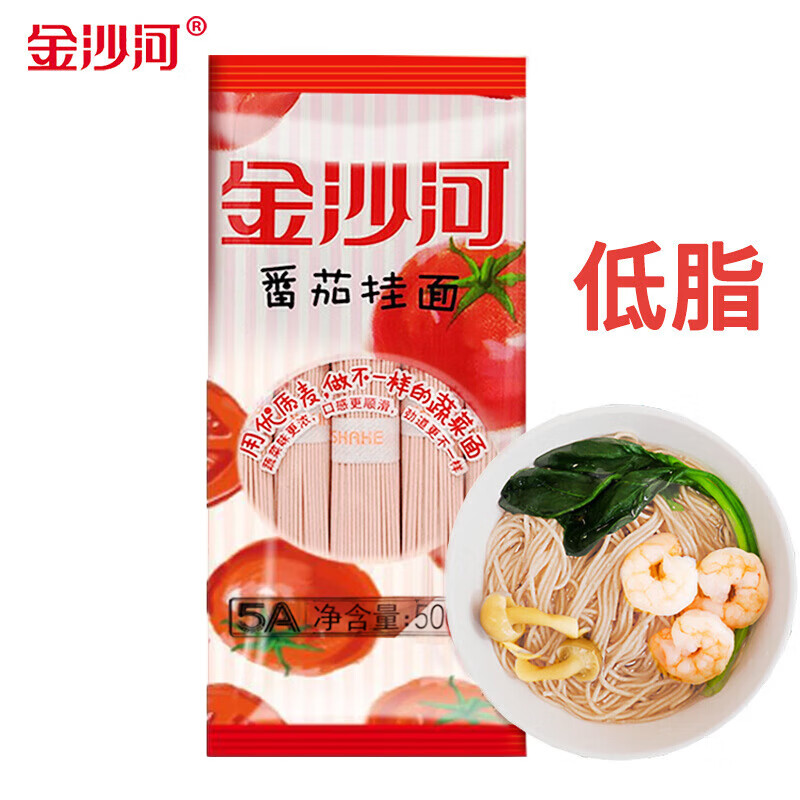 金沙河金沙河番茄挂面（风味）500g*20袋 整件装 健康低脂 福礼礼赠团购