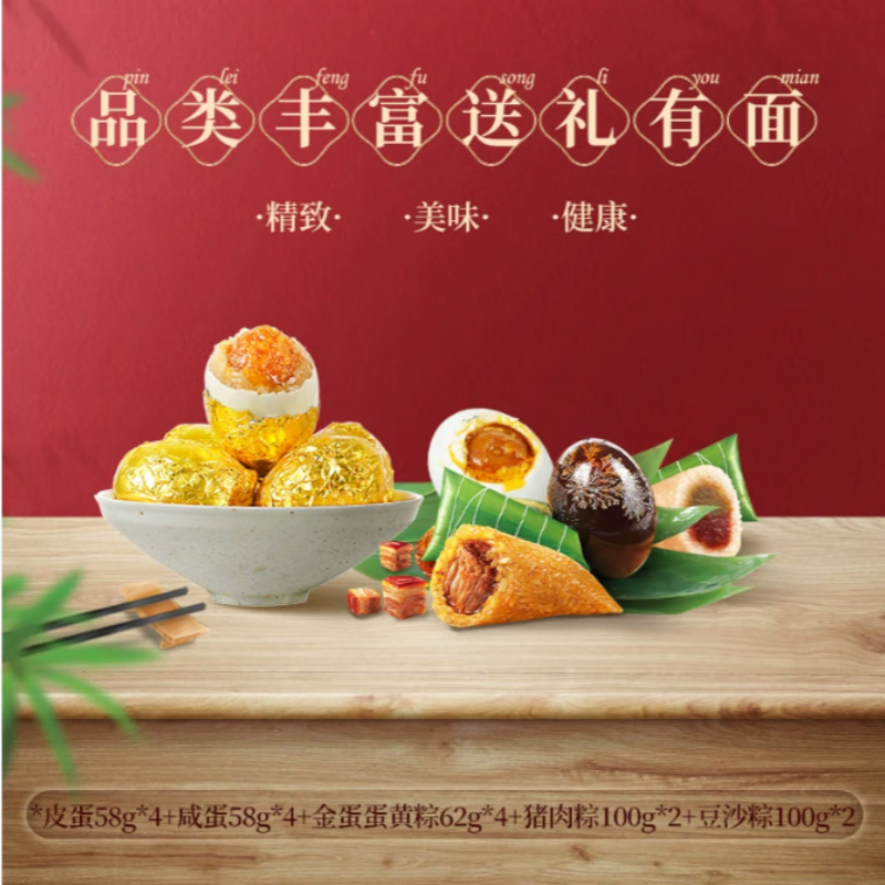 神丹端午皮蛋薄盐咸蛋新款团购礼盒 1.592kg*1盒
