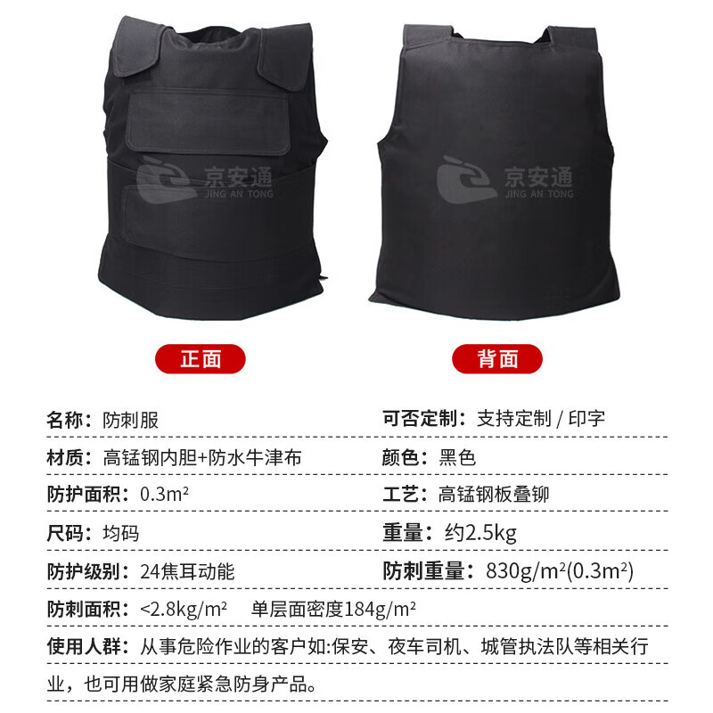 悠拓者硬质防刺服 防刺衣战术背心马甲保安防身防暴器材 黑色