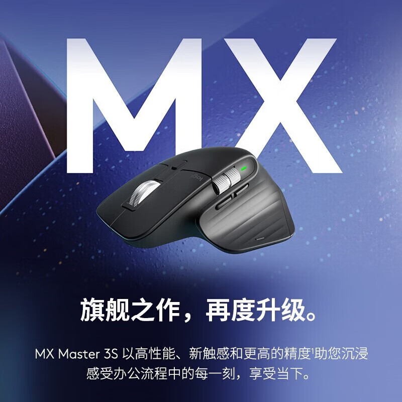 罗技（Logitech）大师系列无线蓝牙鼠标 商务办公轻音鼠标 人体工学 MX Master 3S 珍珠白