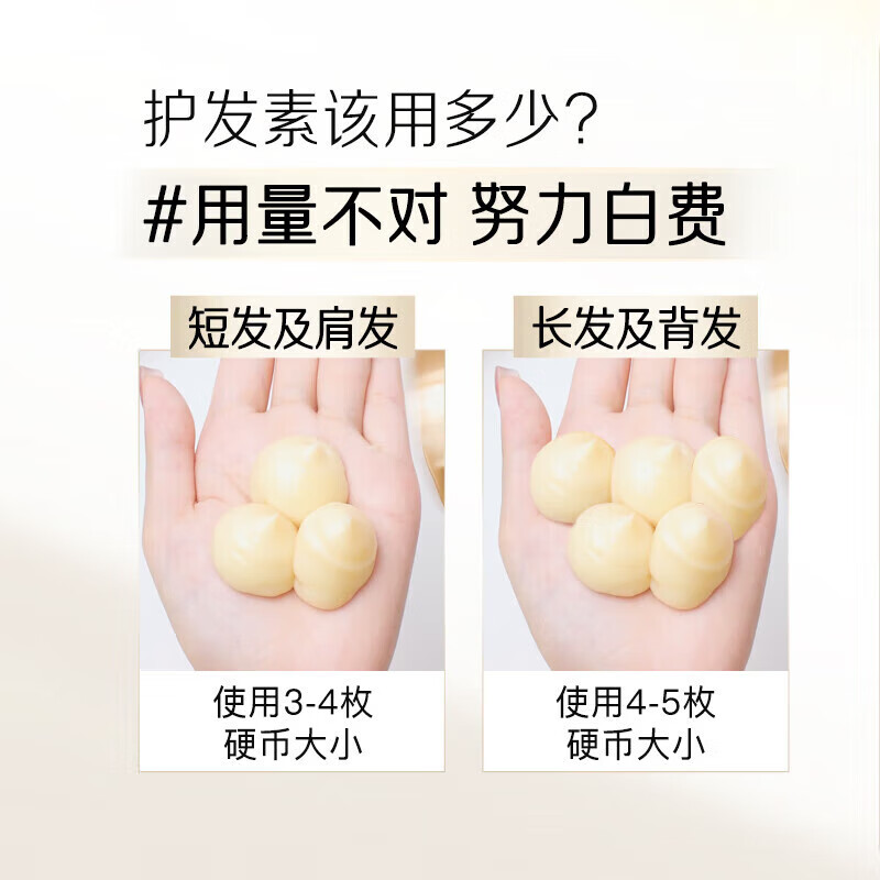 潘婷 护发素【强韧发芯 氨基酸修护】PRO-V强韧防断润发精华素400G