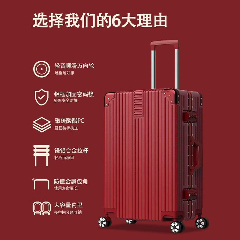 温纳唯结婚行李箱陪嫁箱新娘拉杆箱婚礼用密码嫁妆箱一对红色皮箱【旗舰