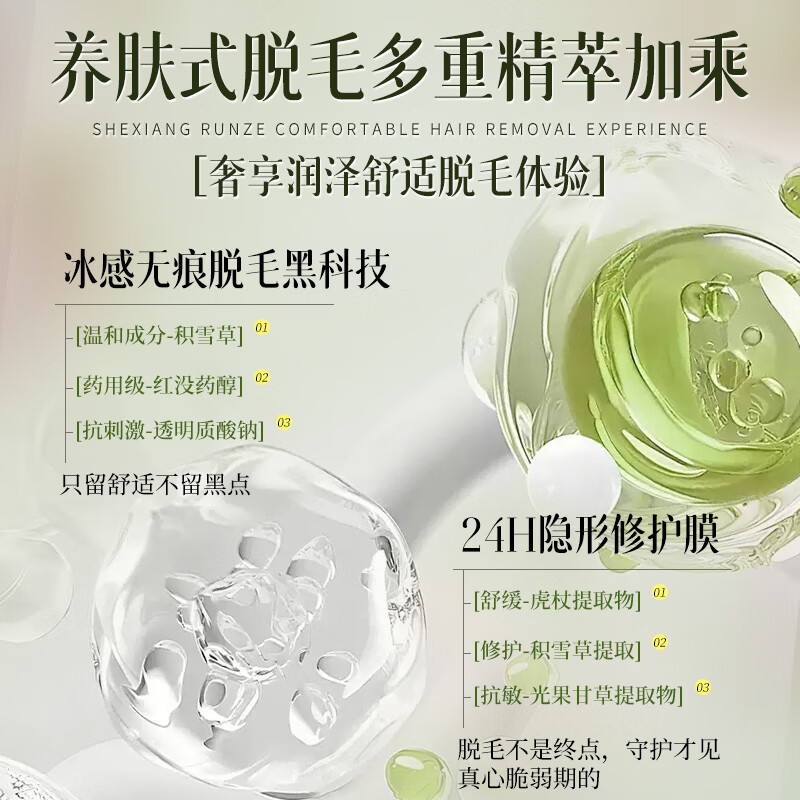 茉博士脱毛膏永久去根不再生长私密私处胡子腋毛全身可用不留黑点男女士