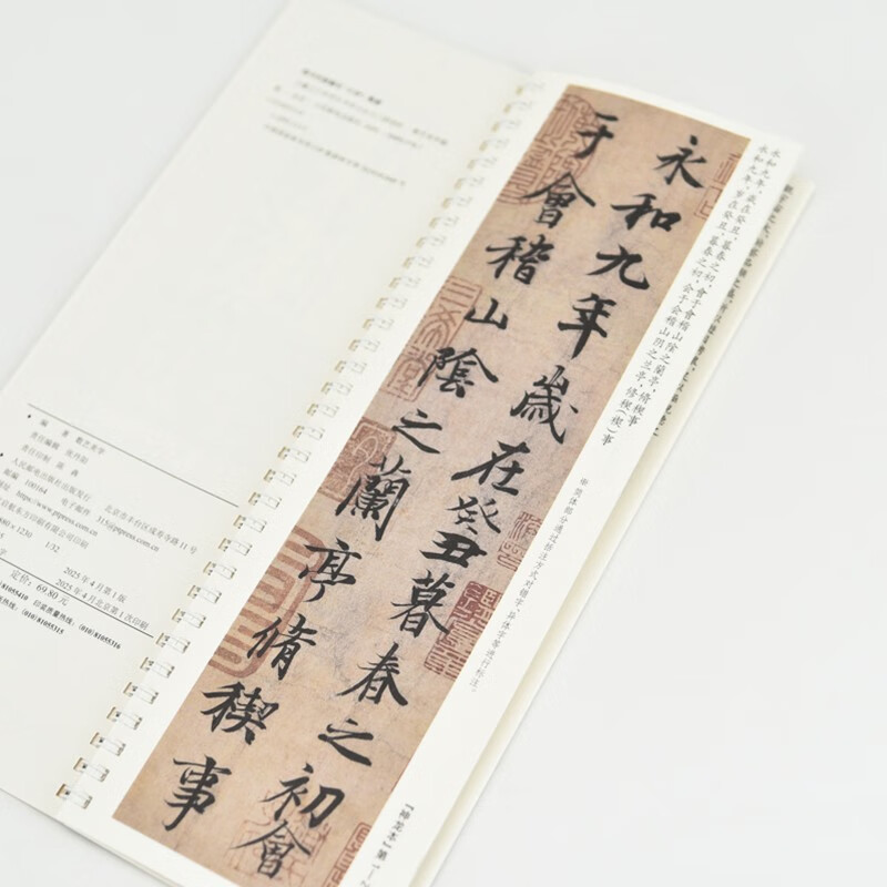 王羲之兰亭序行书学习从入门到进阶 王羲之兰亭序碑帖字帖临摹描红 书法临摹高清放大对照视频教程 数艺设出品
