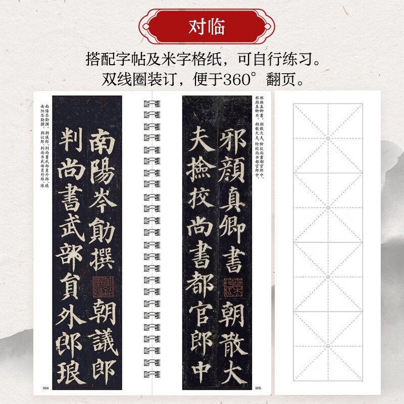 颜真卿多宝塔碑楷书学习从入门到进阶 颜真卿多宝塔碑帖字帖临摹描红 书法临摹高清放大对照视频教程 数艺设出品