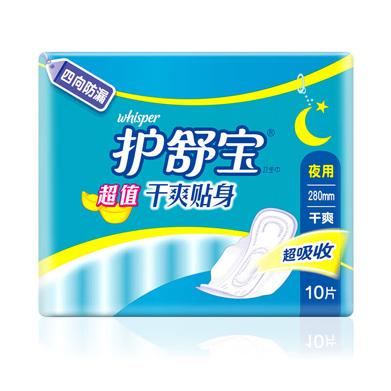 护舒宝超值干爽贴身柔滑 棉柔贴身 夜用卫生巾10片*3