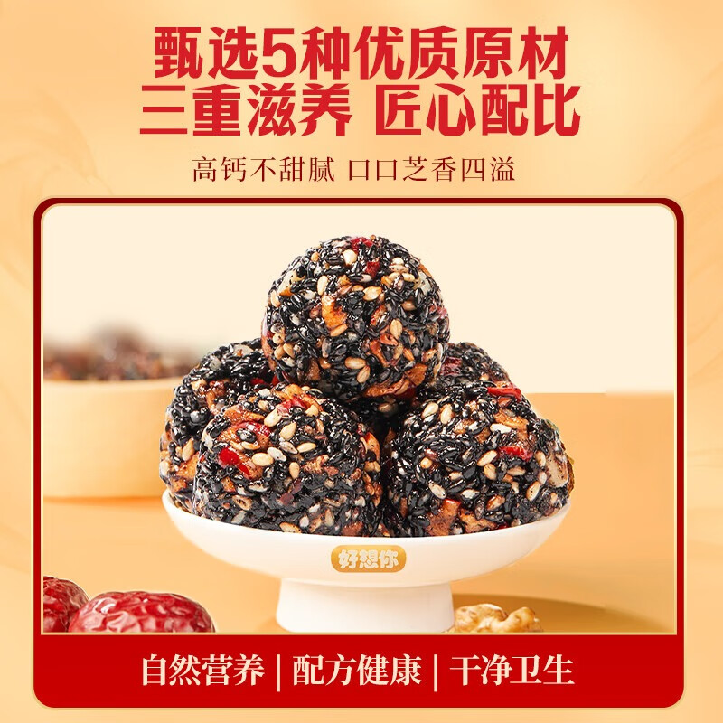 好想你 缤纷枣 零食节日送礼  每日缤纷枣-单粒装 858g