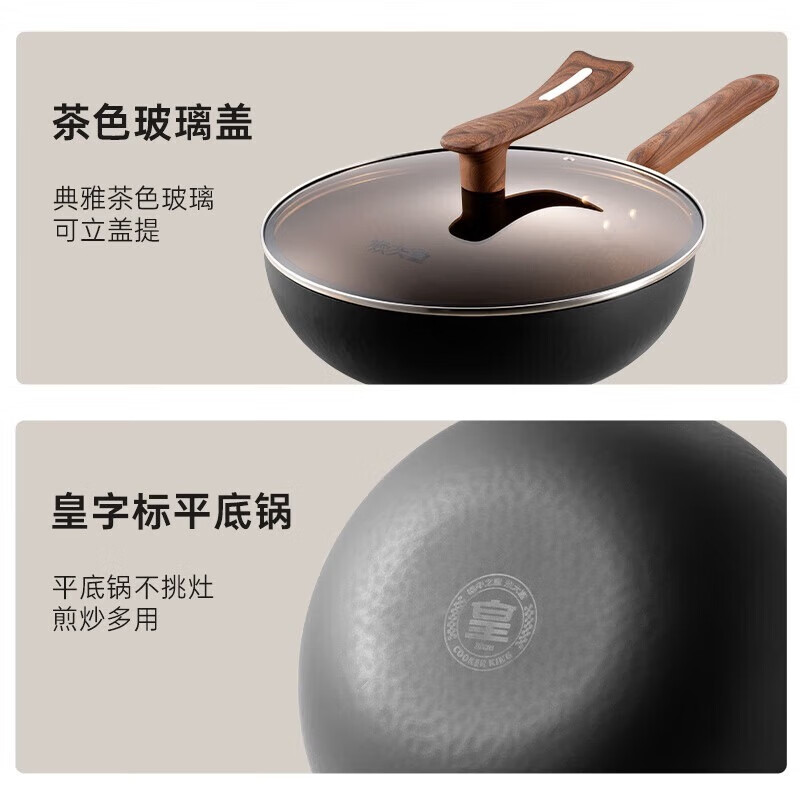 炊大皇钛铁锤纹家用平底炒菜锅钛厨铁炒锅30cmTIC30CG