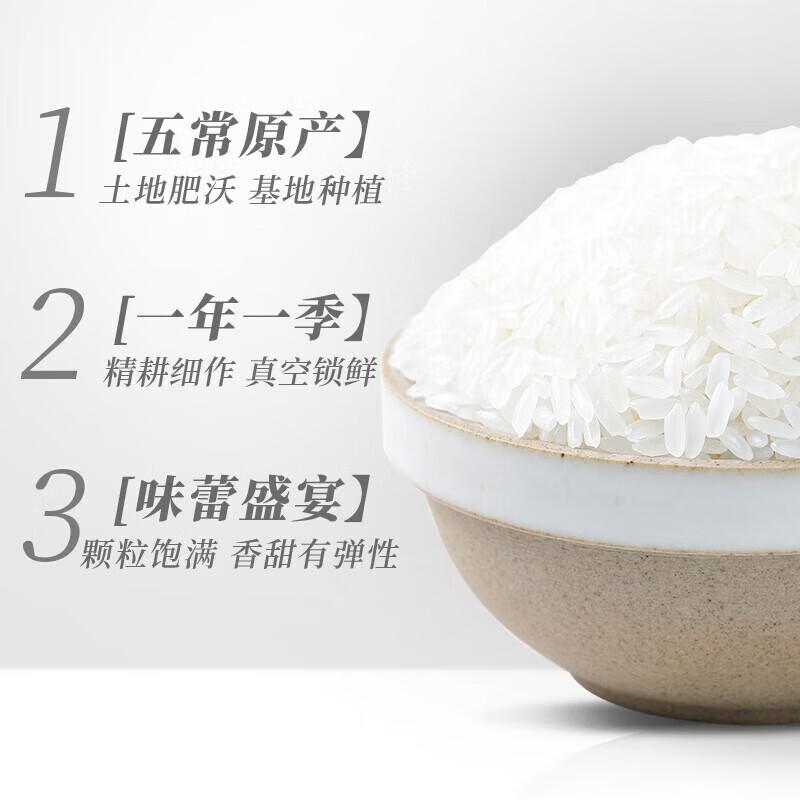柴火大院 口感软糯 财神系列 包装精美 美味 财火大院 五常大米 5kg*5袋