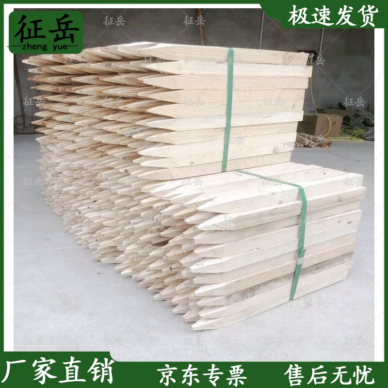 征岳测量木桩 放线木桩工地放样定点桩 40*40*300-D40-C88-