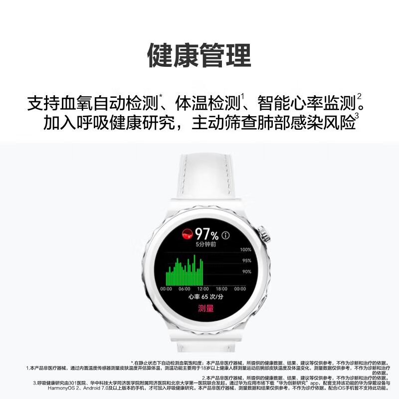 华为（HUAWEI）WATCH GT 3 Pro 白色陶瓷表带 42.9mm表盘 华为手表 运动智能手表 腕上微信 女性生理周期管理2.0