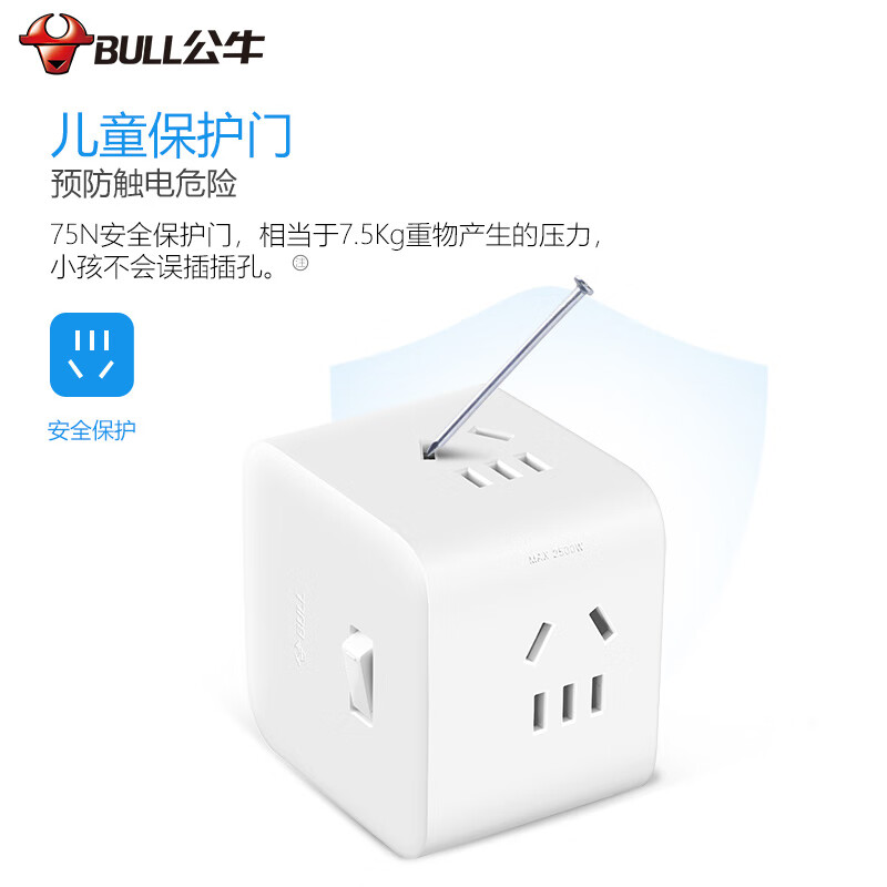 公牛魔方插座 快充便携充电头 旅行适用迷你小充电器 GN-UEB04W(S) 无线 白色