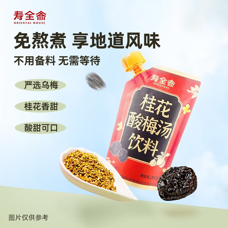 寿全斋 桂花酸梅汤 200ml*12袋