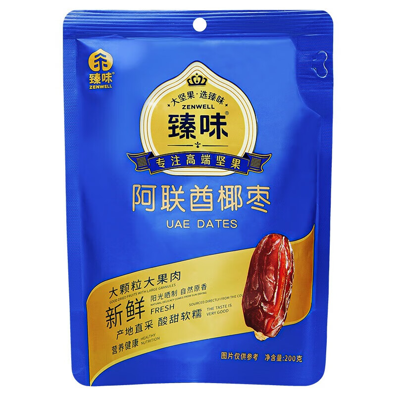 臻味 阿联酋椰枣200g*3袋 天然大黑红枣 新疆特产零食