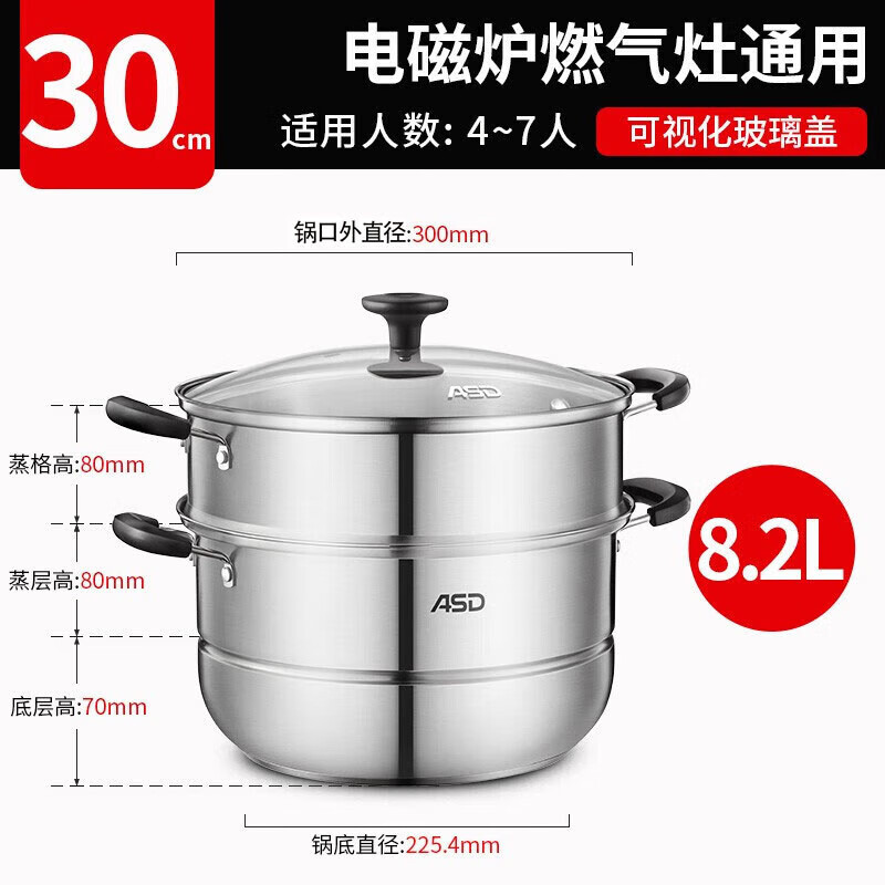 爱仕达（ASD）蒸锅不锈钢锅双层蒸馒头煲汤锅30CM复底电磁炉燃气通用QVL1530