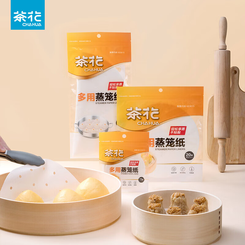 茶花一次性蒸笼纸硅油纸可微波食品级双面硅油 中号【20cm】20张