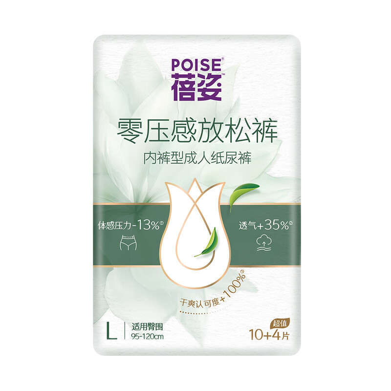 蓓姿x得伴成人拉拉裤L14片 零压感放松女性产后更年期漏尿净味