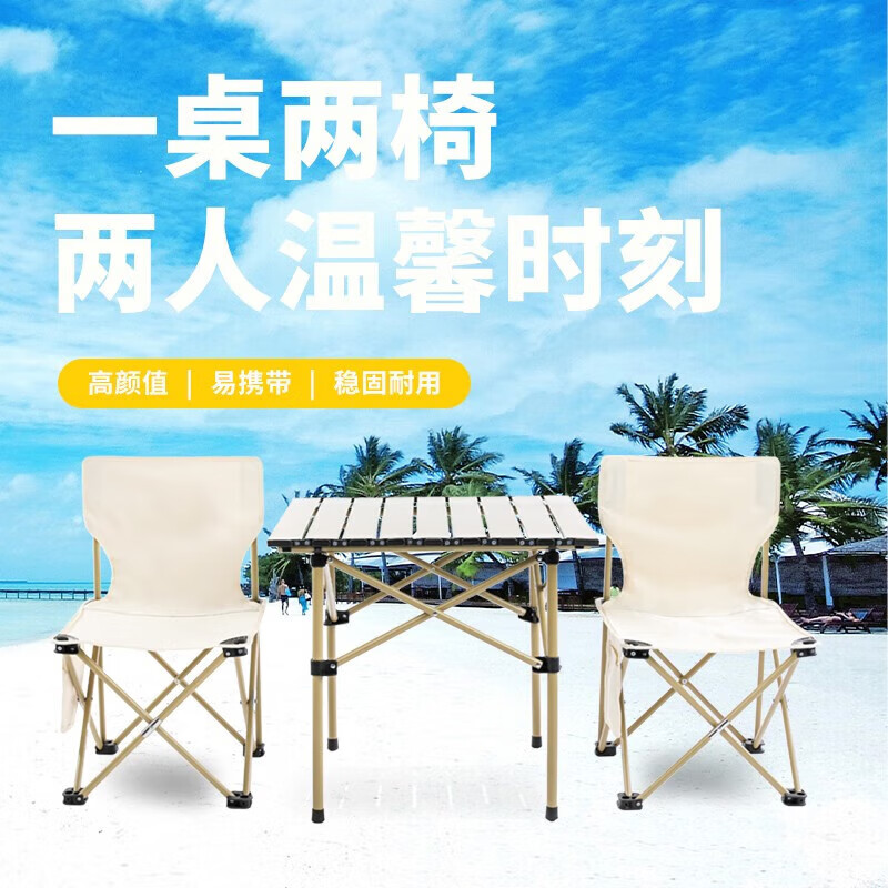 汉乐美途HL-0208桌椅三件套  便携露营装备野餐野外靠背椅子休闲用品套装