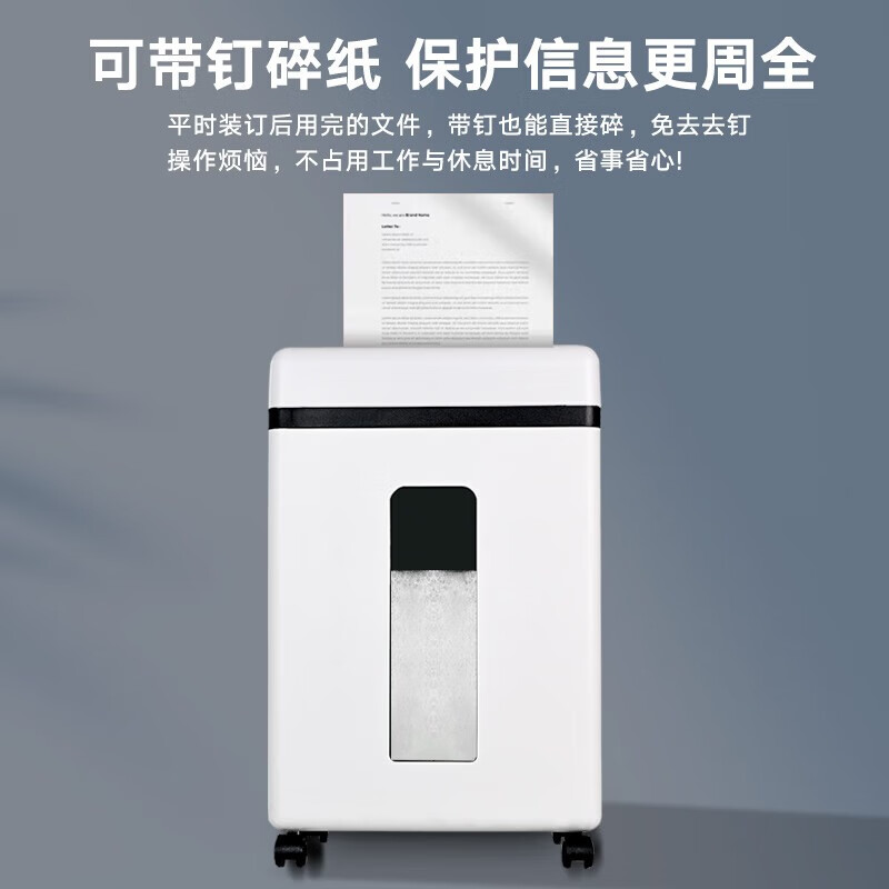 三木4级保密碎办公家用碎纸机(单次8张 持续30分钟 22L 可碎纸,光盘,卡,订书针)SD9235 厂家直发 