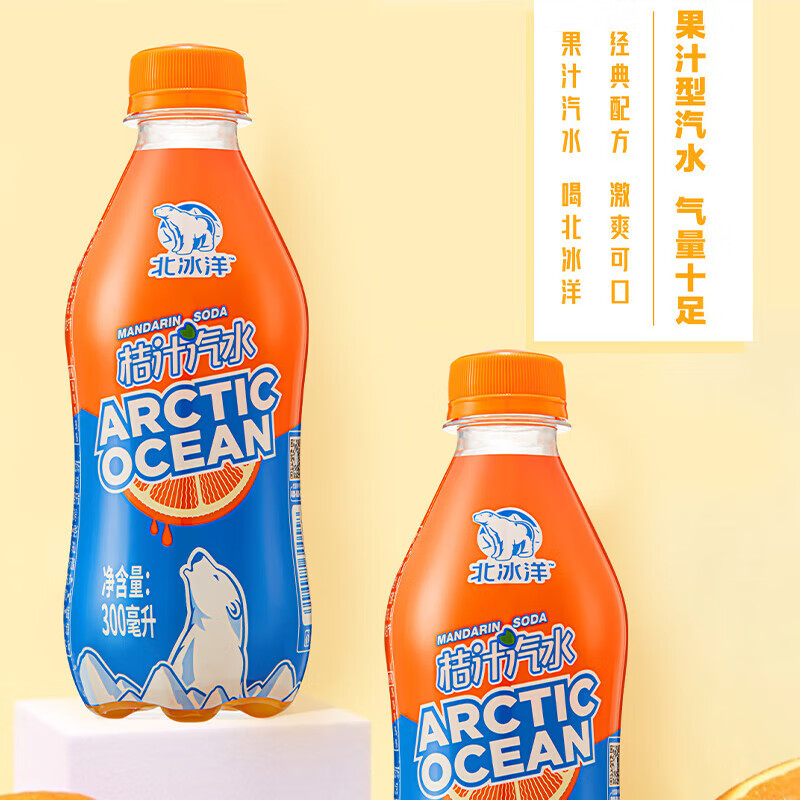北冰洋橘汁汽水300ML*12PET瓶