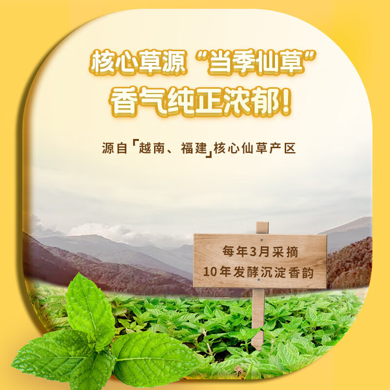 生和堂  仙草烧仙草混合味246g*6杯礼盒装（黄桃+芒果+草莓）