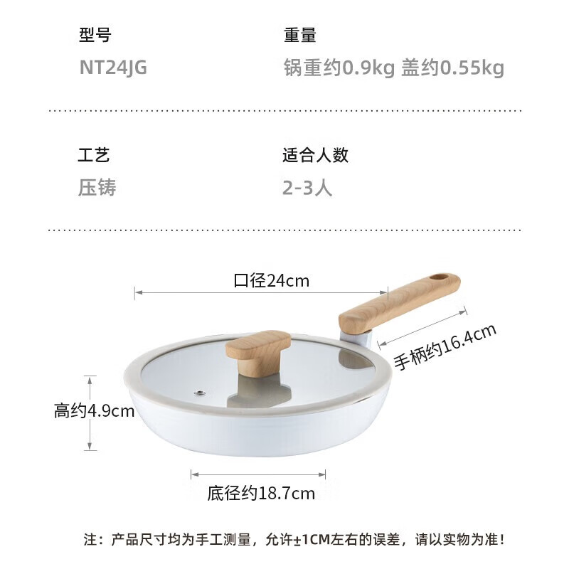 炊大皇（COOKER KING）奶糖系列不粘煎锅24cmNT24JG