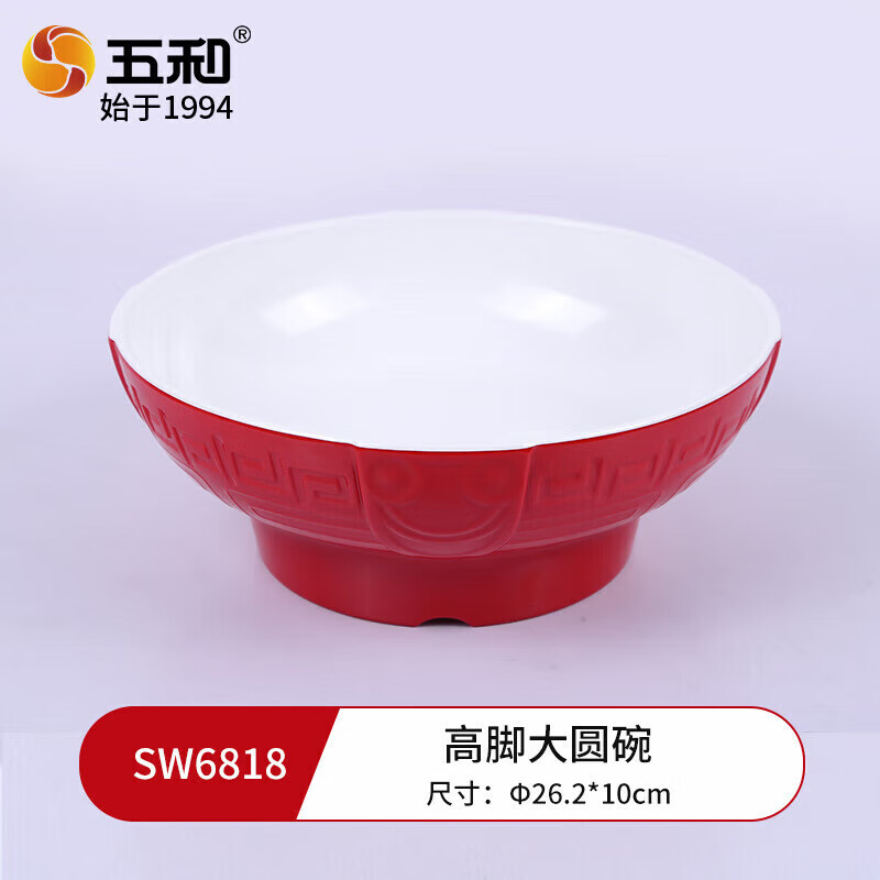 五和 密胺餐具火锅菜盘碗碟火锅店餐具 多用盘竹编垫片DP001   