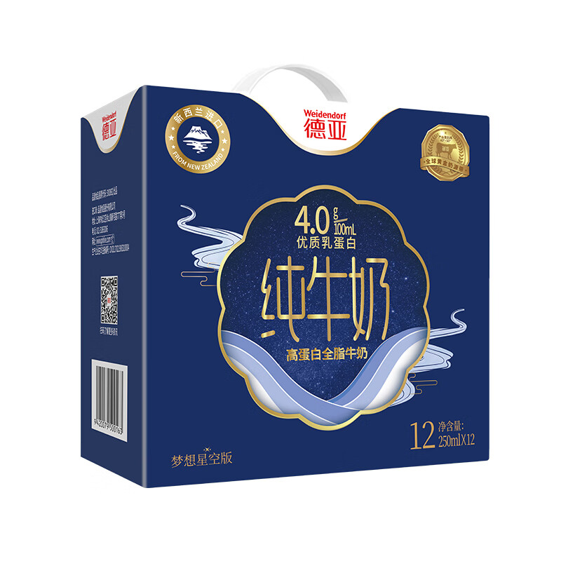 德亚4.0g新西兰进口高蛋白全脂纯牛奶250ml*12礼盒(梦想星空版）
