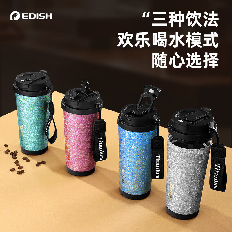 EDISH德国进·口品牌纯钛保温杯手提随行杯咖啡杯 男女士高 银色 500ml