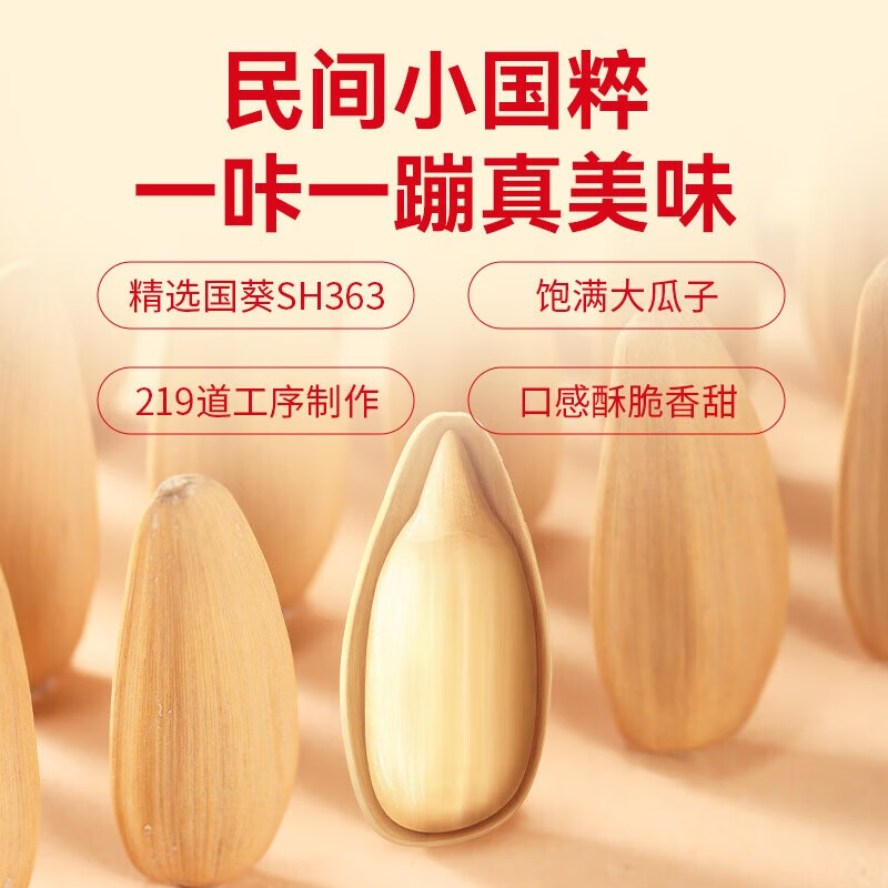 三胖蛋 葵花瓜子籽内蒙古特产原味瓜子大颗粒 五香瓜子90g*10袋