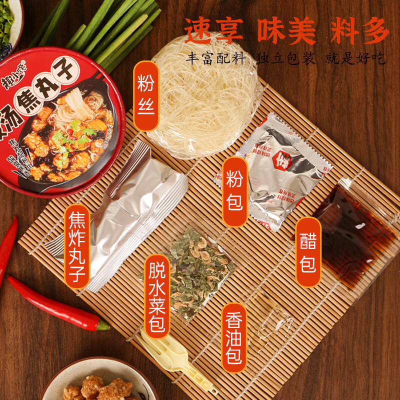 趣小馋懒人宿舍食品酸汤焦丸子100g/桶 3桶