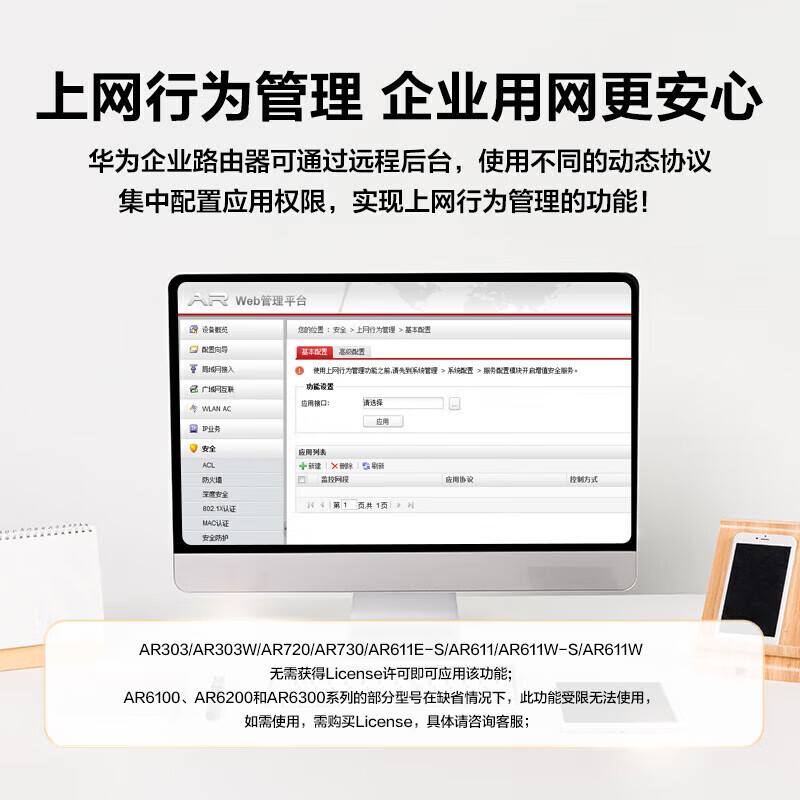 华为（HUAWEI）网络配件模块化路由器企业级 4*SIC,2*WSIC,4*XSIC,4*4GE-2S 350W交流电源16核处理器AR6300-S