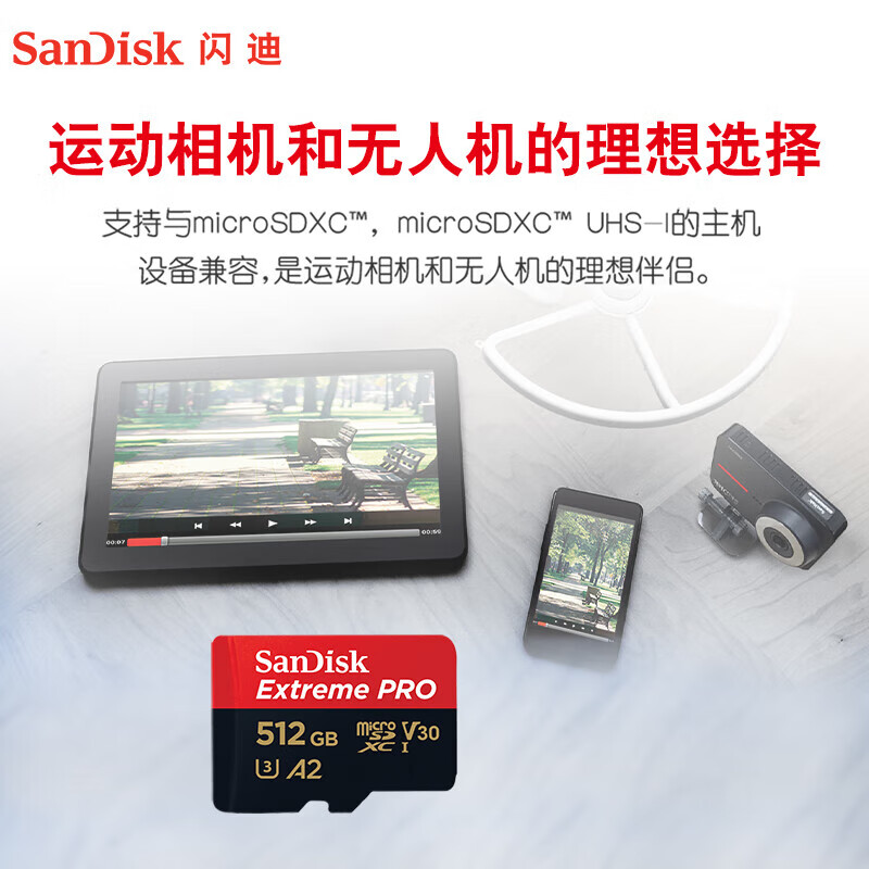 闪迪（SanDisk）SDSQXCZ-512G-ZN6MA 存储卡 至尊超极速移动版内存卡 读速200MB/s