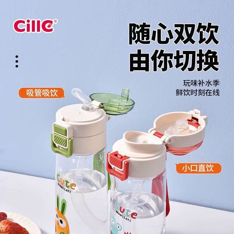 希乐  勃勃猴唤醒活力双饮杯防摔高颜值620ml【颜色随机】