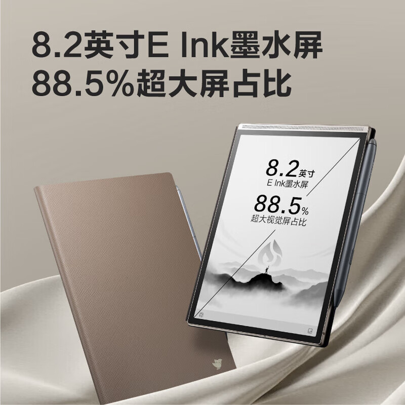 科大讯飞能办公本Air 2 Pro星光金-大象灰 8.2英寸电子书墨水屏平板电脑 电纸书 语音转文字XF-DX-BH82E