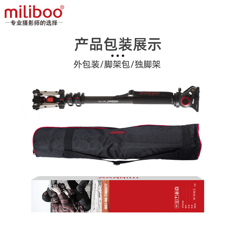 miliboo米泊MTT705三代独脚架铝合金碳纤维单反相机专业摄像摄影DV支架带液压云台套装 独脚架