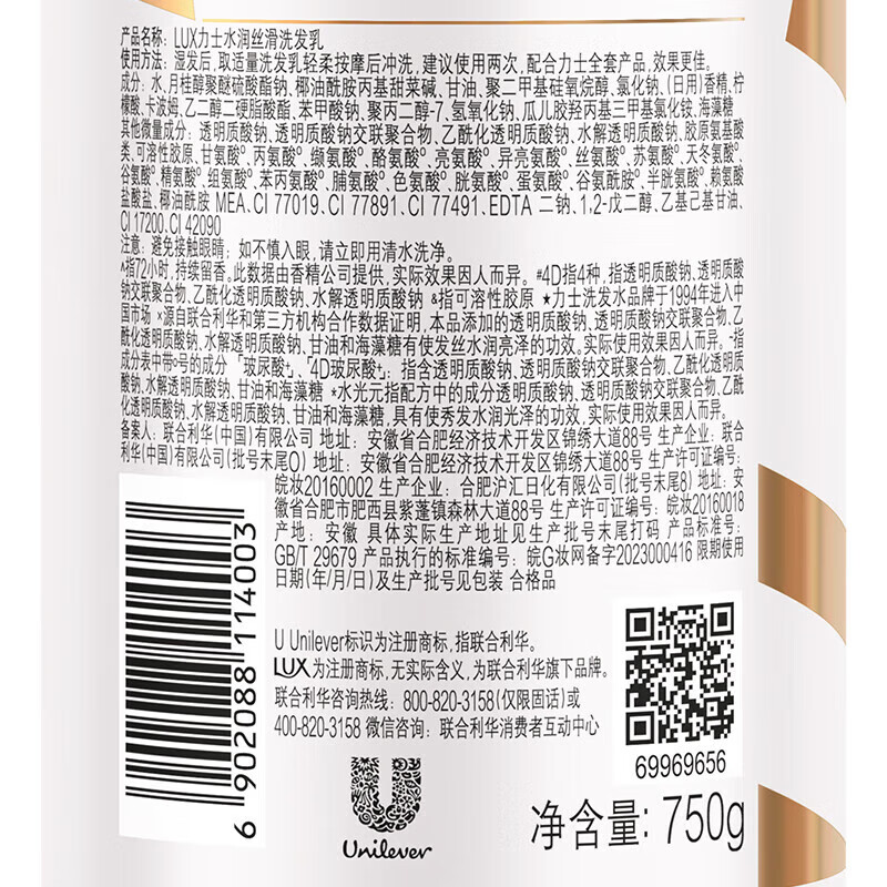 力士玻尿酸水润丝滑柔顺洗发水750g毛躁水光瓶 胖东来同款留香洗发露