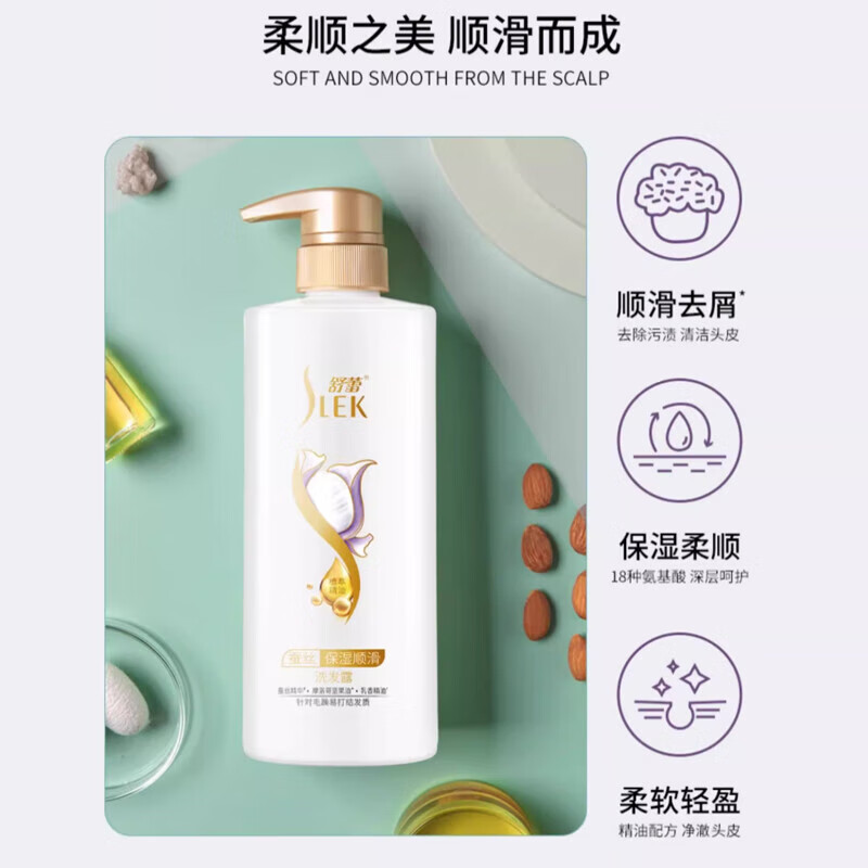 舒蕾 SLEK保湿柔顺蚕丝洗发礼盒 (500g+500g)