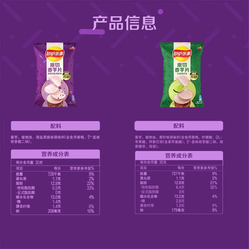 乐事（Lay's）鲜咸入味 美味可口 旅行伴侣 香芋片醇香海盐黑椒味60g*10袋