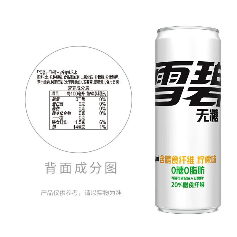 可口可乐 碳酸饮料汽水 开罐即饮 零糖零卡 雪碧纤维+(330ml*24罐)*10箱